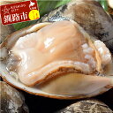 【ふるさと納税】[船上]剥きほっき（刺身用）1kg（20玉前後）×2袋 北海道 釧路 ふるさと納税 貝 ほっき 北寄 魚介類 海産物 F4F-1541