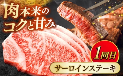 【全3回定期便】【奥出雲和牛】3種プレミアム定期便 サーロインステーキ 600g（200g×3枚）・肩ロースすき焼き用 600g×1P・肩ロース焼き肉用 600g×1P 黒毛和牛 ブランド牛 贅沢 セ