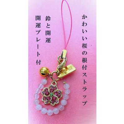 ふるさと納税 和泉市 さくらの天然石根付ストラップ