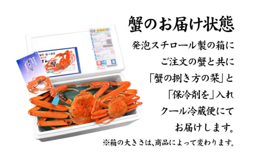 石川県産 加能かに ズワイガニ ( 産地証明タグ付 ) 訳あり 足折れ 大サイズ 2～3匹 合計2.0kg 1月20日～ 3月31日発送 産地証明 訳あり 家庭用 自宅用 足折れ 先行予約 予約 ブラ