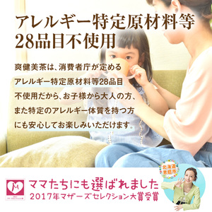 『定期便：全5回』爽健美茶2L×6本【38002102】