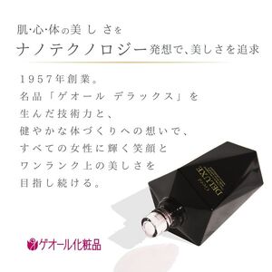 オーガニック ミストシャワー 全身用化粧水 110ml ／ フラワー フルーツ 天然精油 ゲオール化粧品【geol011】
