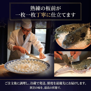 【先行予約】とらふぐフルセット 1～2人前【2026年10月中旬～2027年3月末出荷予定】