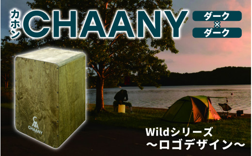 CHAANYカホン「Wildシリーズ」　ロゴデザイン（ダーク×ダーク）