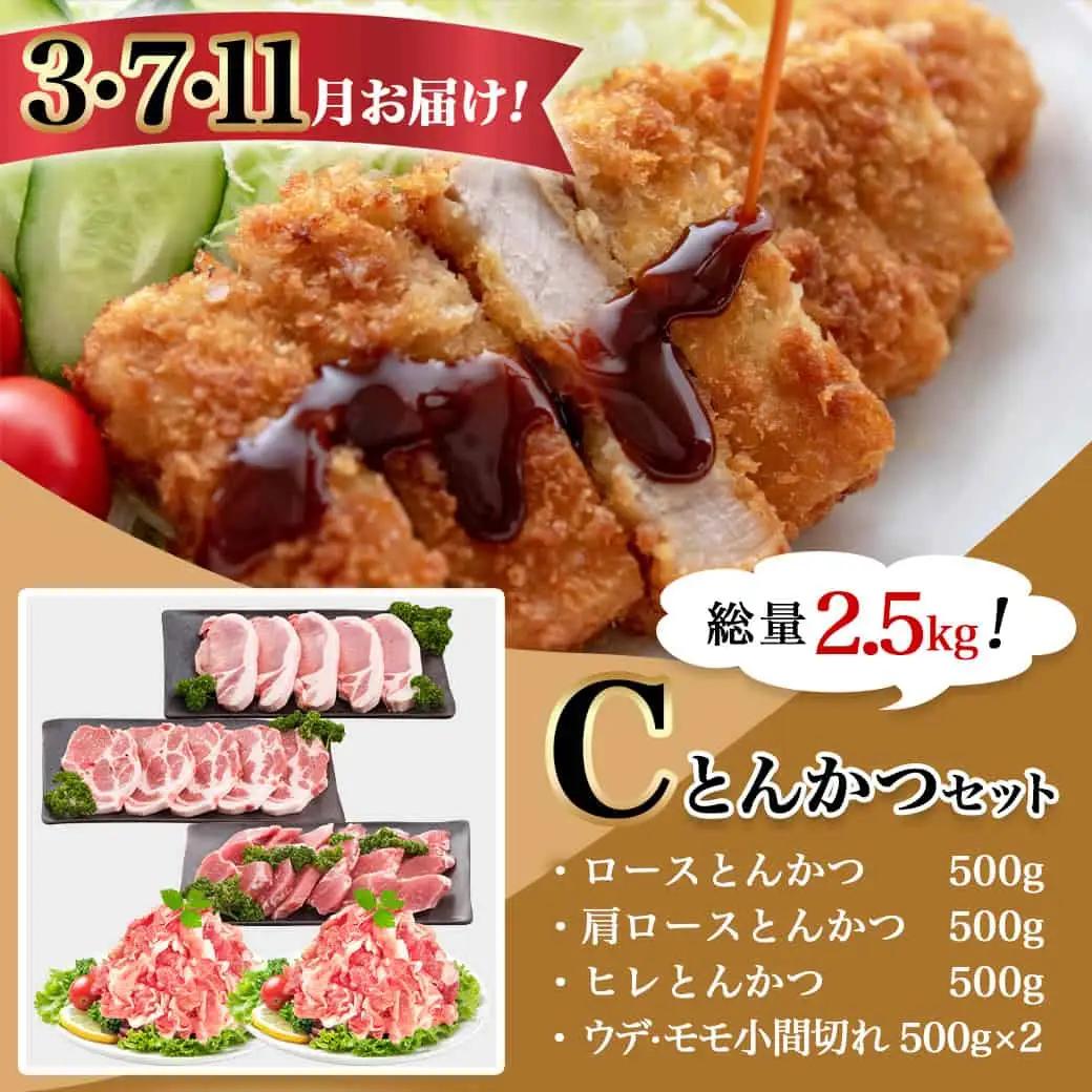 「きなこ豚」バラエティ定期便(10ヶ月)〔T120（10）-1202〕_(都城市) 宮崎県産豚肉 都城産きなこ豚 豚バラ ロース 肩ロース ウデ・モモ ミンチ ハンバーグ 小間切れ しゃぶしゃぶ とん