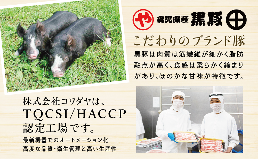 鹿児島産黒豚バラエティセット 4種（焼豚・ハム・ソーセージ）