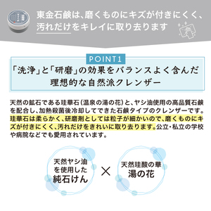【掃除 石鹸】東金石鹸 3個 せっけん ｜ 洗剤