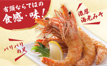 大人気セット！無頭「神えびフライ」10尾・有頭えびフライ「えび姫」10尾  吉野ヶ里町/EBI研究所[FDE022]