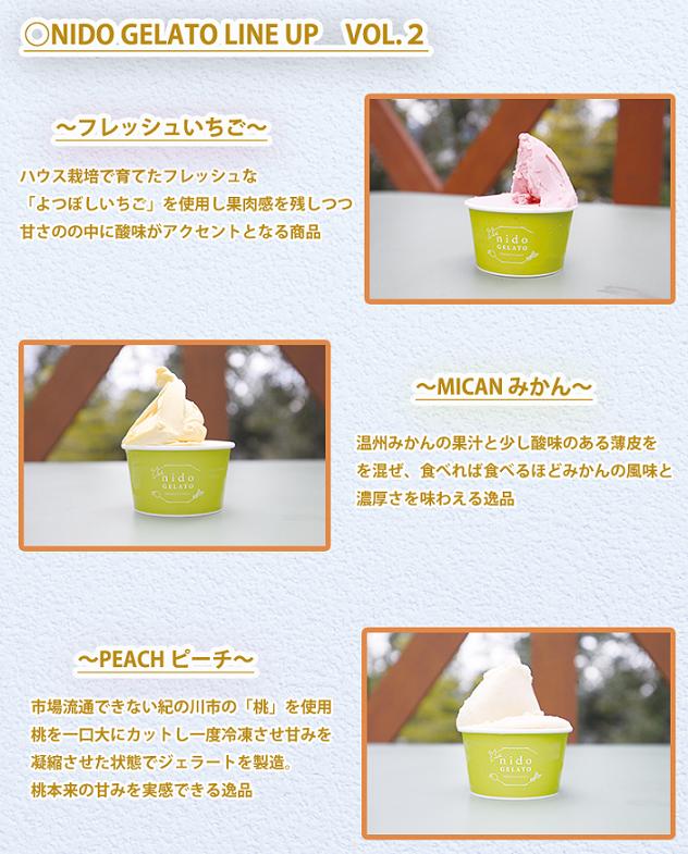 サスティナブル・イタリアンジェラ－ト　選べる６個セット【Humming Fields】（025_5006）