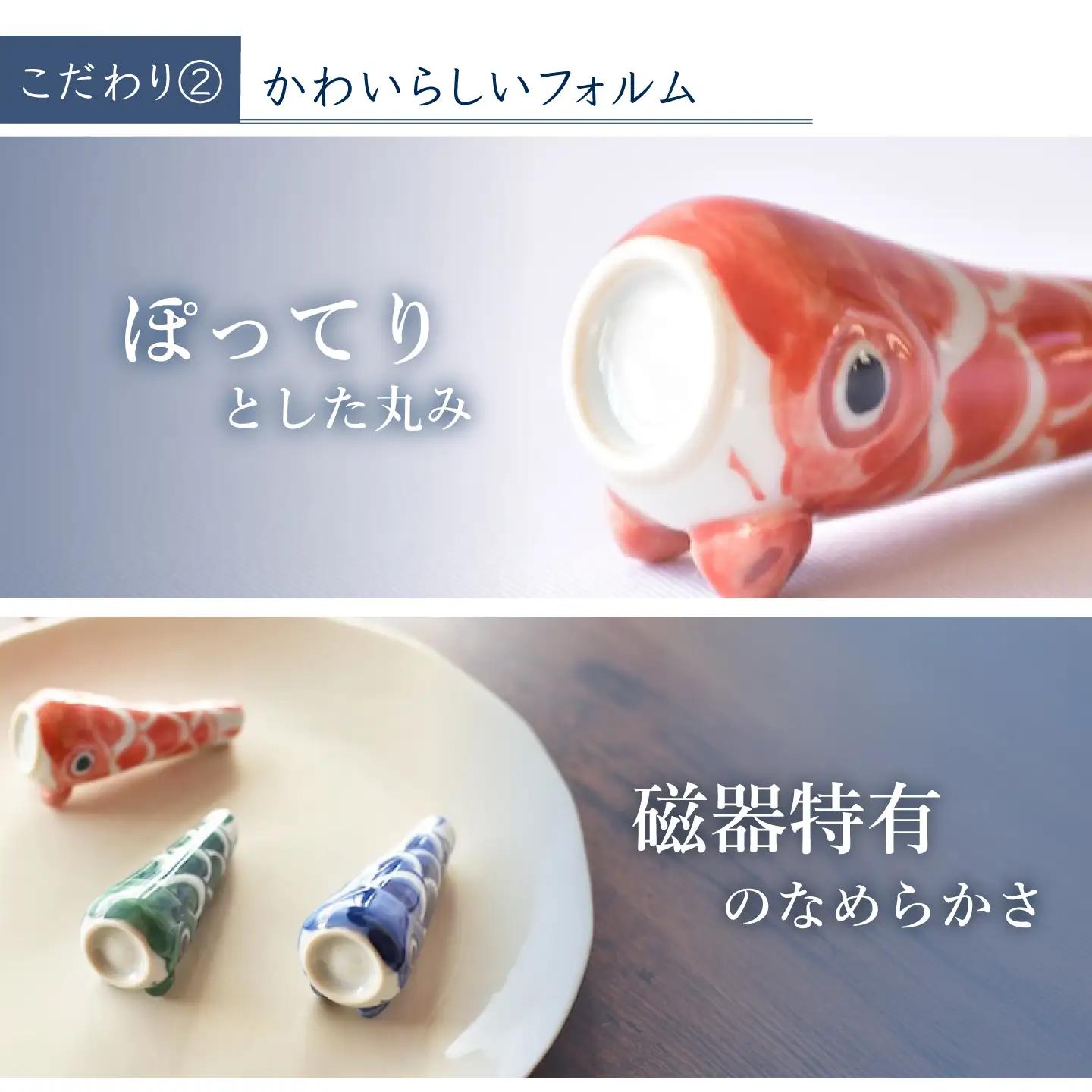砥部焼 置物 鯉のぼり3点セット / 砥部焼 置物 鯉のぼり こいのぼり 五月人形 端午の節句 初節句 節句 飾り インテリア おしゃれ かわいい 北欧 モダン セット ギフト プレゼント / 愛媛県