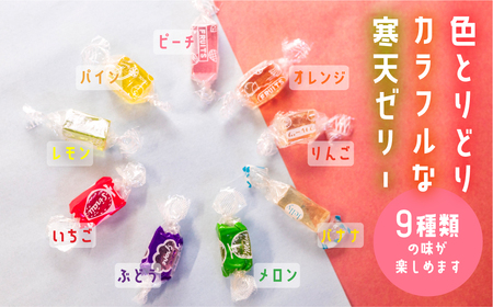 ミックスゼリー　700g×4箱 ／ 寒天ゼリー お菓子糸寒天 愛知県 特産品 産地直送 田原市 渥美半島
