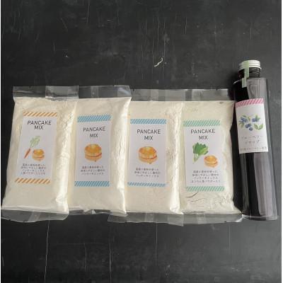 ふるさと納税 吉賀町 ブルーベリーシロップとパンケーキミックス4つ(プレーン2つ、野菜入り2つ)セット
