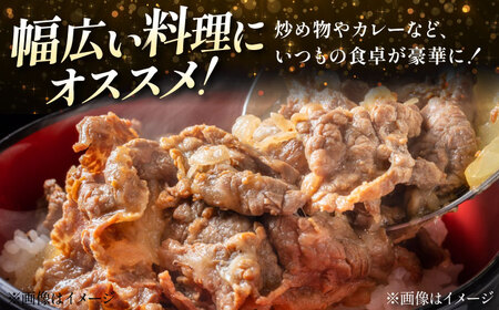 【全12回定期便】国産和牛切落し 400ｇ 冷凍 肉 お肉 牛肉 和牛 黒毛和牛 国産 国産牛 バラ 切り落とし すき焼き すきやき カレー 肉じゃが 牛丼 大阪府高槻市/株式会社ミートモリタ屋[AO