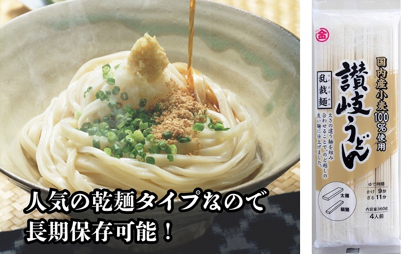 讃岐うどん さぬきうどん 乱裁麺 乱切りうどん 乾麺 干しうどん 360g × 12袋 大盛 4人前 1人前約90g 国産小麦 100% 讃岐 乱切り 2種類の麺線 麺類 うどん かけうどん ざるうどん 釜揚げ ぶっかけ 常温 保存食 マルキン 香川県 観音寺市