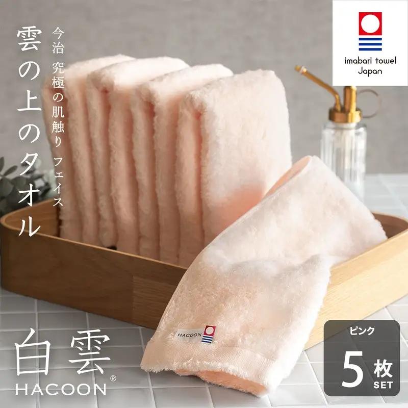 （今治タオル）白雲 (HACOON) フェイスタオル 5枚セット （ピンク）