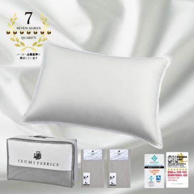 ふるさと納税 和泉市 (43×63cm)ポーランド産マザーグースダウンピロー(羽毛枕)95%&amp;ピローケース:オパールグレー