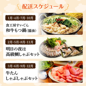 おすすめ鍋セット定期便【3回】｜定期便【Z106】