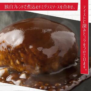 北海道産牛と笹豚の煮込みハンバーグ250g×6個セット | ハンバーグ _00121