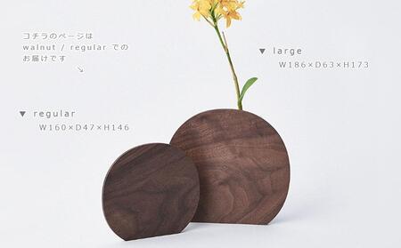 Palette vase -  regular　walnut/SASAKI【旭川クラフト(木製品/一輪挿し)】パレットベース / ササキ工芸