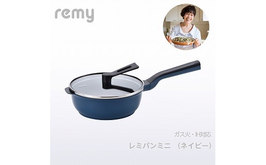 RHF-403 レミパンミニ(20cm) ネイビー FCSF024005