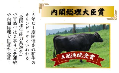 KU318 宮崎牛焼肉セット 計1.2kg