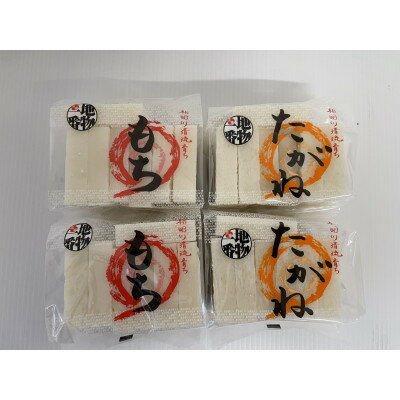 【ふるさと納税】菰野町産切り餅450g×2　菰野町産たがね切り餅450g×2【1681968】