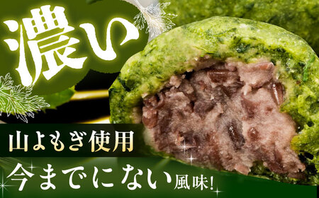 恵那市のよもぎ、もち米を使用した 天然よもぎ大福5個と黒豆大福5個セット / 和菓子 よもぎ 黒豆 大福 / 恵那市 / 良平堂[AUDB043]