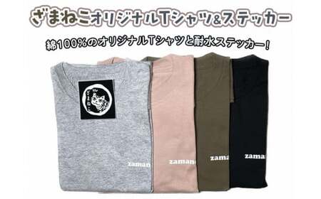 【ピンク×Lサイズ】ざまねこオリジナルTシャツ＆ステッカー※着日指定不可