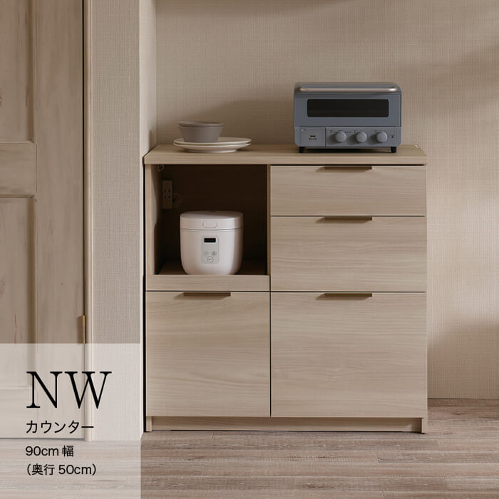 【ふるさと納税】カウンター NWA-900R下台 [No.1059] ／ 家具 インテリア 岐阜県