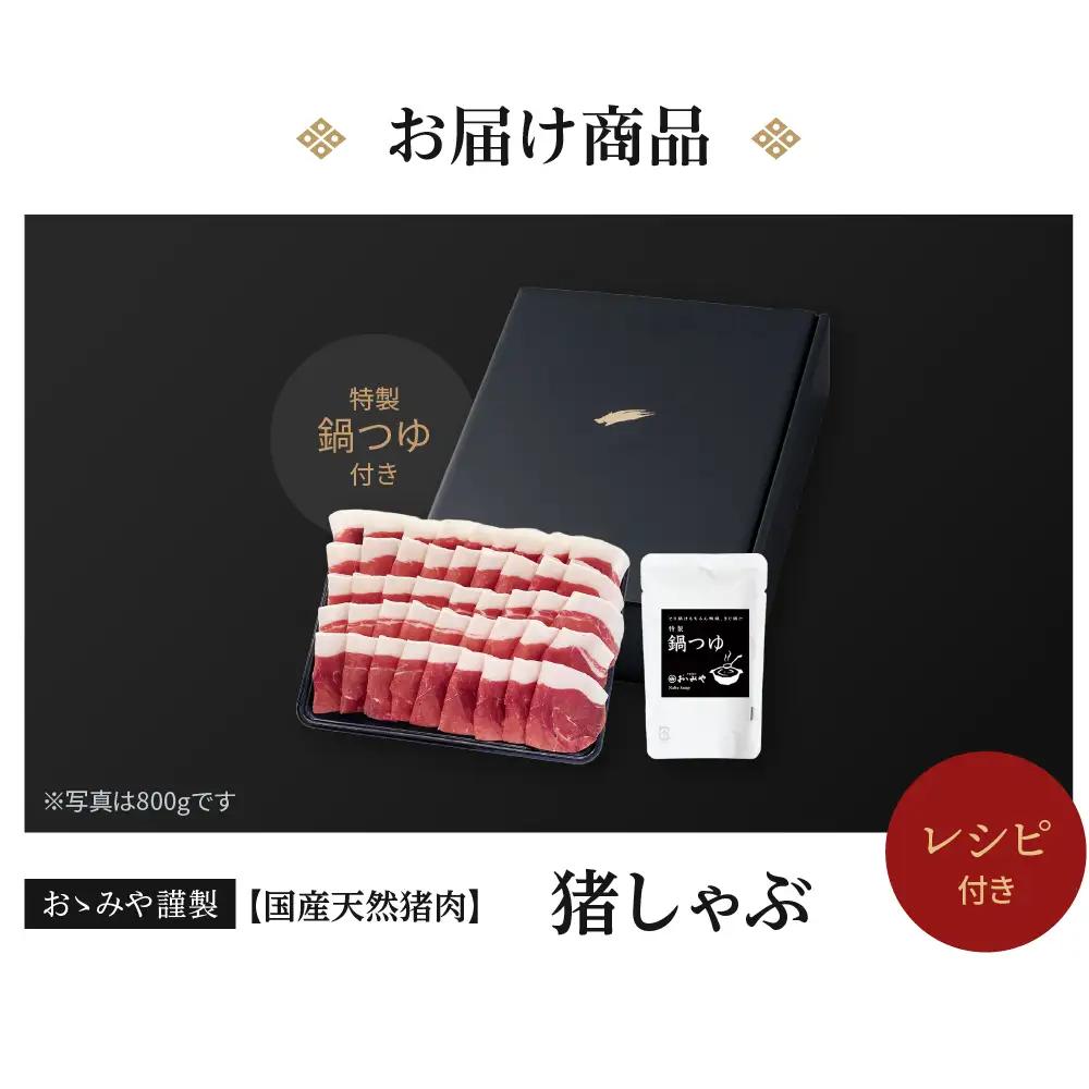 猪肉 (しゃぶしゃぶ セット 600g 3～4人前) しゃぶしゃぶ