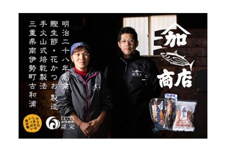 黒潮の恵みセット (小) かつおかつおかつおかつおかつお
