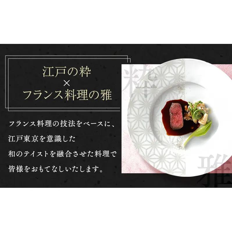 食事券 東京スカイツリー 鉄板 ディナー 幟 食事券