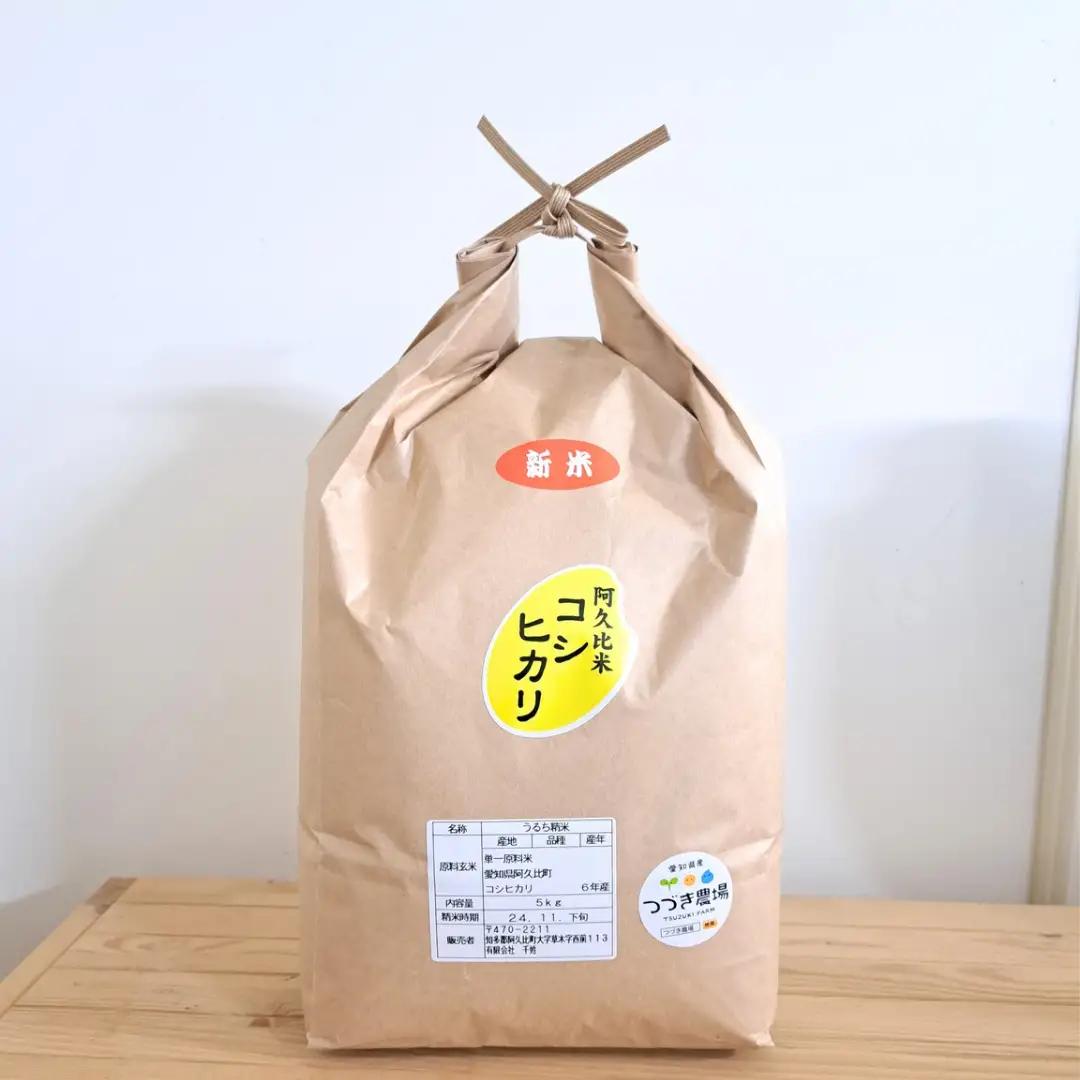 【令和8年度産】つづき農場のコシヒカリ　計15kg（5kg×3袋）｜コシヒカリ 白米 令和８年産 おいしい ごはん 炊き立て 甘み ふっくら 産直米 お取り寄せ 主食 米 食卓 お弁当 愛知県 阿久比