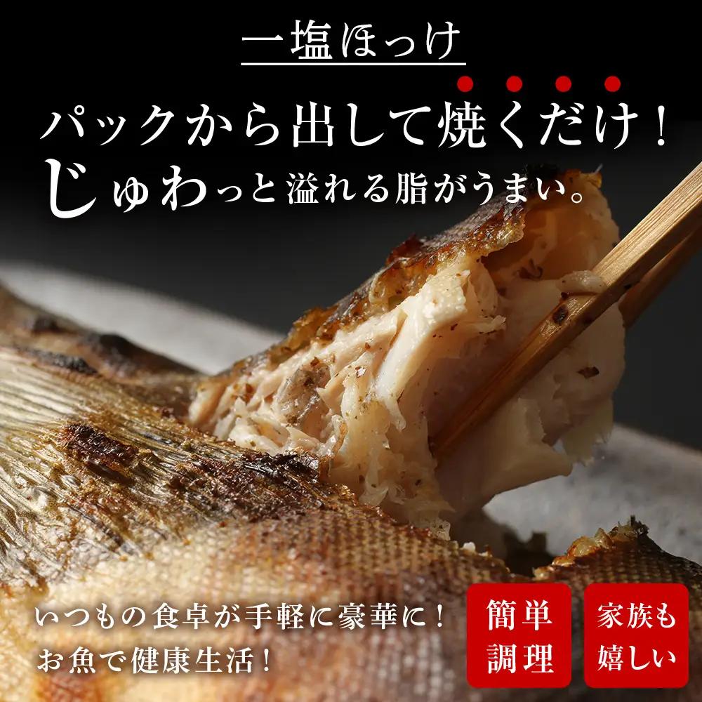 利尻島産 糠塩ニシン＆一塩ほっけ食べ比べセット＜利尻漁業協同組合＞