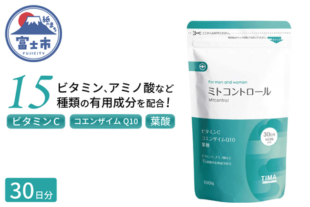 オキシカットプレミアム 健康 ビタミン L-シスチン コエンザイムQ10 コハク酸 フマル酸 L-グルタミン ラクトフェリン サプリメント 30日 特許取得 健康 健康食品 安心 安全 静岡県 富士市[sf043-002]