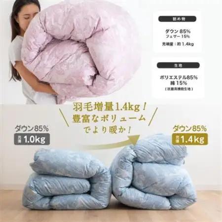 羽毛掛布団 シングル 羽毛量1.4kg 色、柄おまかせ_雑貨・日用品 布団 寝具 _【1282781】