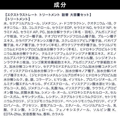 ふるさと納税 滑川町 ダイアン エクストラストレート トリートメント 詰替 大容量 3点セット|19_ntl-100301 |  | 01