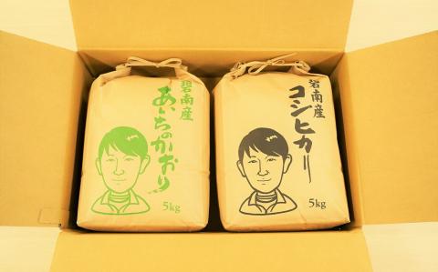 〈数量限定〉【幻の潮かぶり米】令和7年産新米 あいちのかおり&コシヒカリ2品種 食べ比べ10kg（5kg×2袋） 令和７年度産　新米　米 コメ 新米 あいち 愛知 かおり コシヒカリ こしひかり 数量限定 H073-011