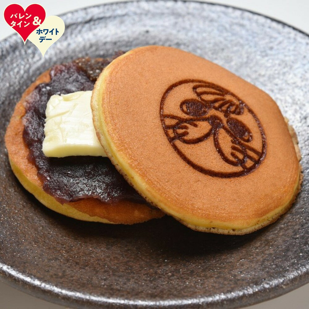 【ふるさと納税】紋太くんの塩バターどらやき8個 | ホワイトデー WD ギフト 贈り物 贈答