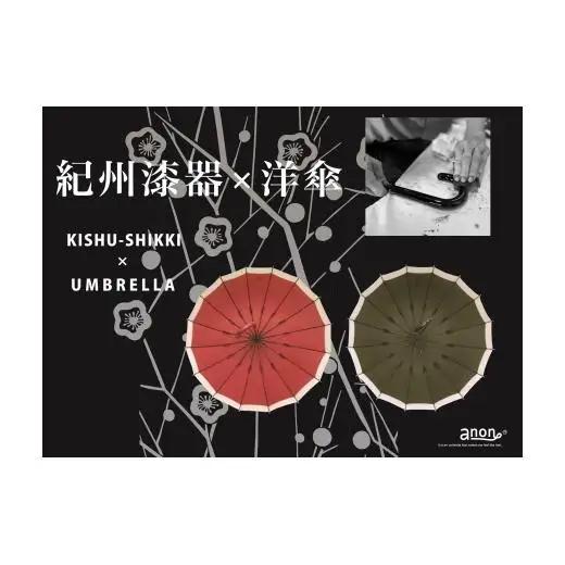N332　紀州漆器夫婦傘　グラデセット（ギフト箱入り）