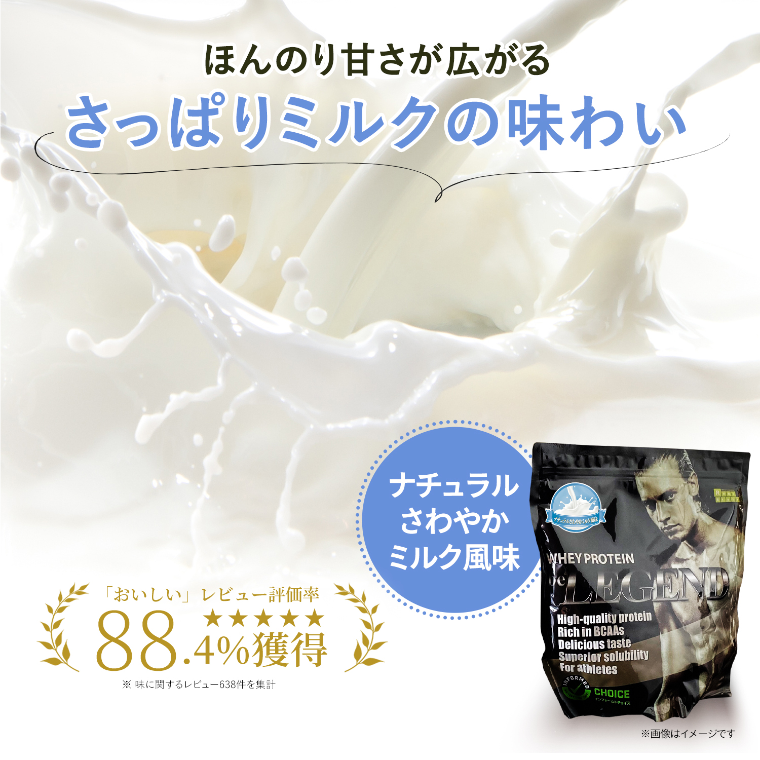 ビーレジェンド WPCプロテイン ナチュラル さわやかミルク風味 900g×10袋 10袋