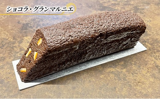 チョコレートケーキ ショコラ・グランマルニエ エリティエ ケーキ スイーツ デザート おやつ お菓子 菓子 洋菓子 焼き菓子 焼菓子 チョコレートケーキ チョコケーキ チョコレート チョコ スティックケーキ 東京 東京都 [№5338-0049]