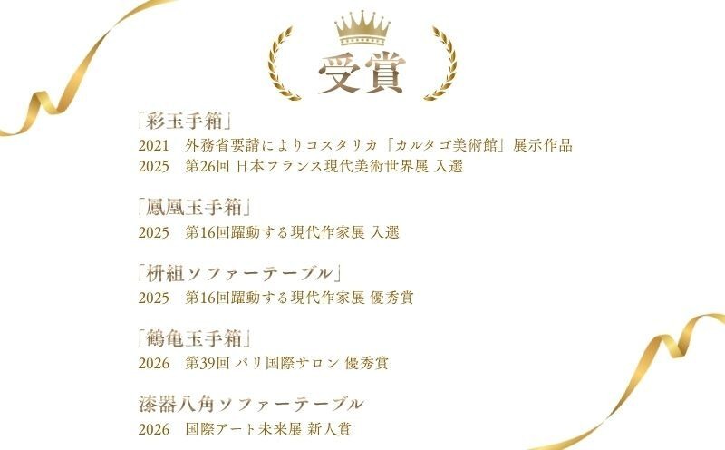 【佐藤木工】彩玉手箱 木曽漆 京組紐（漆黒） BY010