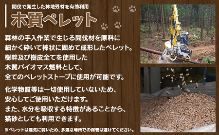 ＜西予市木質ペレット 約40kg (全木)＞ 木材 木製 ウッド ストーブ ペレットストーブ 燃料 猫砂 ネコ砂 ねこすな ねこ砂 ペット トイレ 間伐材使用 自然素材 ペット用品 国産 SDGs エ