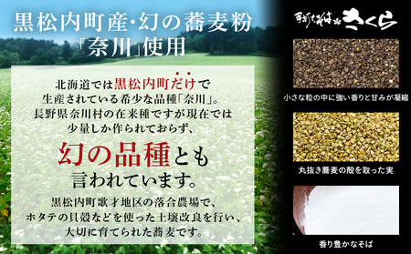 【定期便 6カ月】『手打ちそば さくら』鴨せいろ 4人前 (冷蔵)