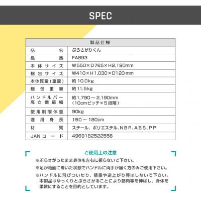 ふるさと納税 高槻市 ぶらさがりくん/FA893 |  | 03