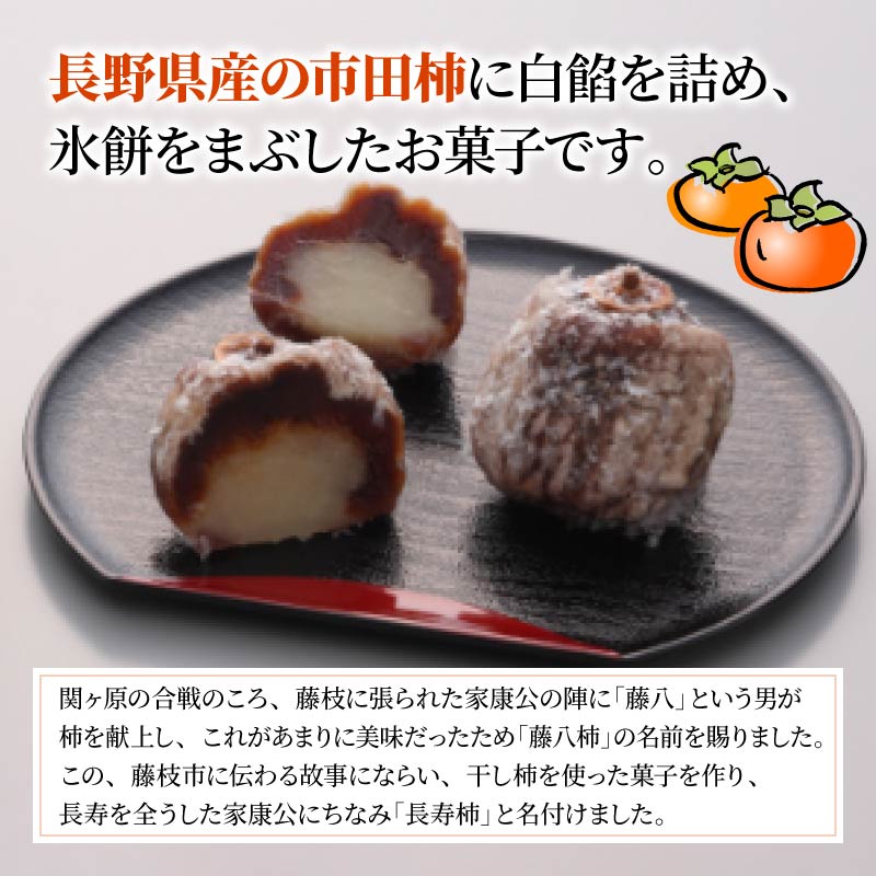 和菓子 長寿柿 3個×4本 計12個 スイーツ 和スイーツ おやつ 銘菓 羊羹 ようかん 柿 贈答 ギフト お土産 おみやげ 個包装 手土産 お取り寄せ 静岡県 藤枝市