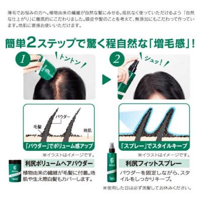 ふるさと納税 糸島市 利尻ボリュームヘアパウダー [無添加] 株式会社ピュール  薄毛カバー 薄毛対策 [AZA075] |  | 03