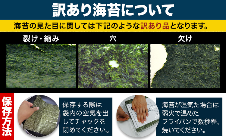 訳あり 海苔 のり 福岡有明のり全型10枚(10枚×1袋)《45日以内に出荷予定(土日祝除く)》---fn_araknori_45d_25_3000_10p_yp---　|　訳あり海苔のり有明海訳あり