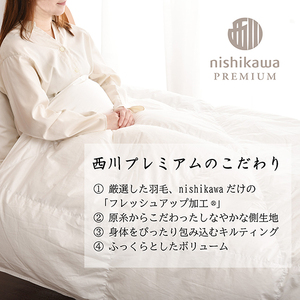 【 nishikawa / 西川 】 羽毛 肌掛け ふとん ( 増量タイプ ) / ポーランドホワイトグース95％ / シングル 【P316W】 羽毛布団 ふとん